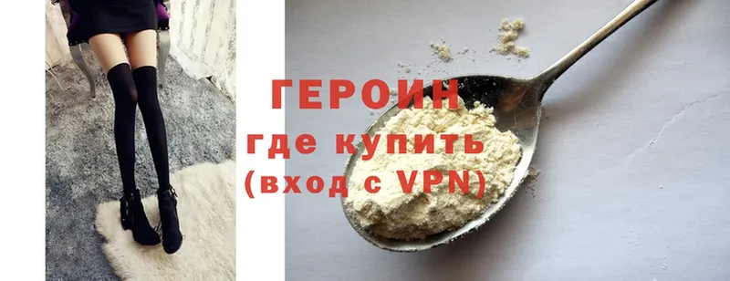 ГЕРОИН VHQ  что такое   Нестеровская 