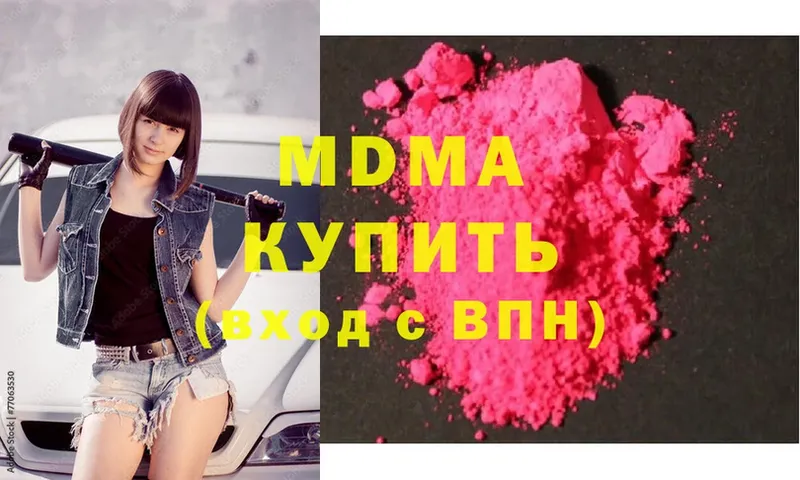 MDMA кристаллы  Нестеровская 